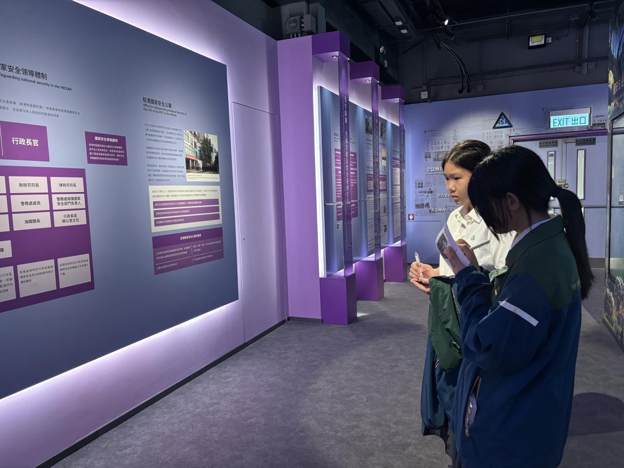 參觀國家安全展覽廳