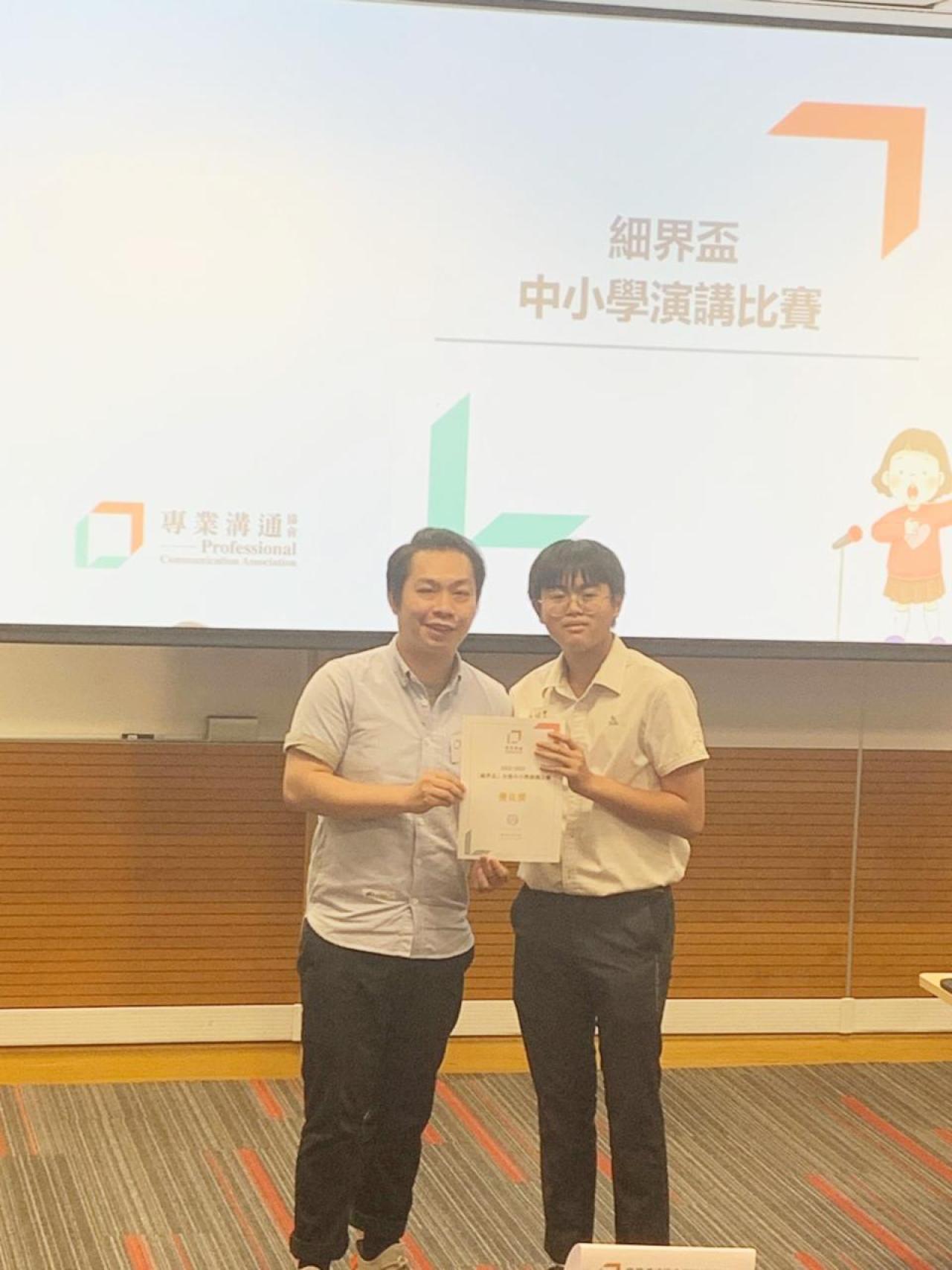 馮繼樂同學奪得優良獎項。