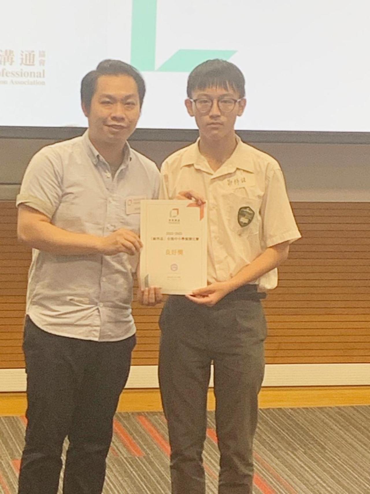 鄒梓諾同學奪得良好獎項。