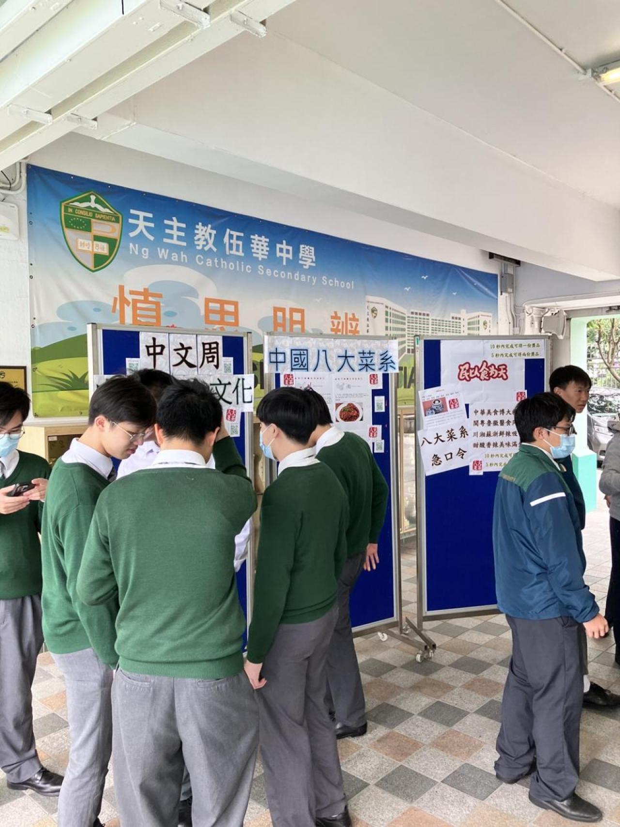 同學利用手機參與Google Form 模式的八大菜系知識小挑戰