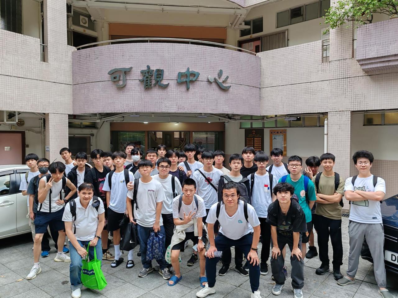 學生到可觀自然教育中心進行野外實地考察