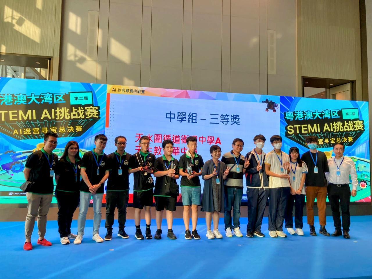 第二屆粵港澳大灣區STEM/AI挑戰賽總決賽三等獎及最佳創意獎
